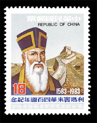 The Memory Palace of Matteo Ricci Lesson Plans for Teachers