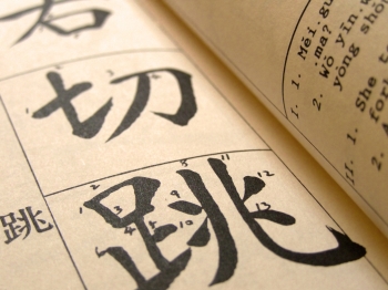 mandarin chinese